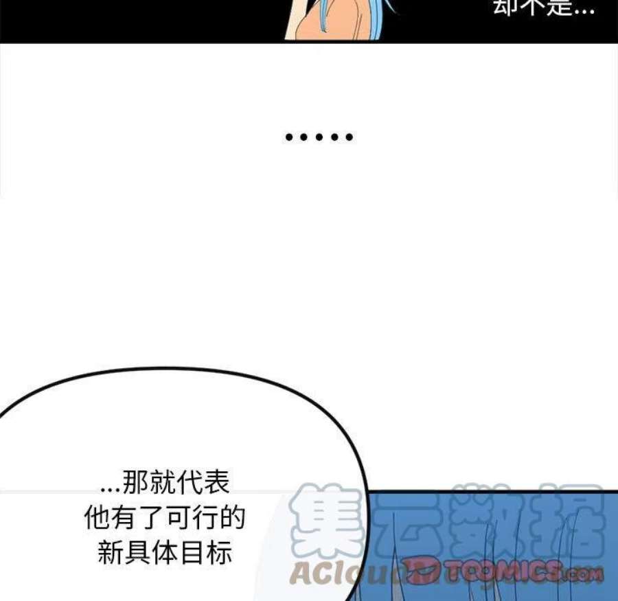钢铁机械新娘105