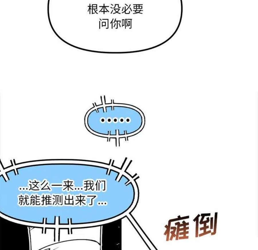 钢铁机械新娘105