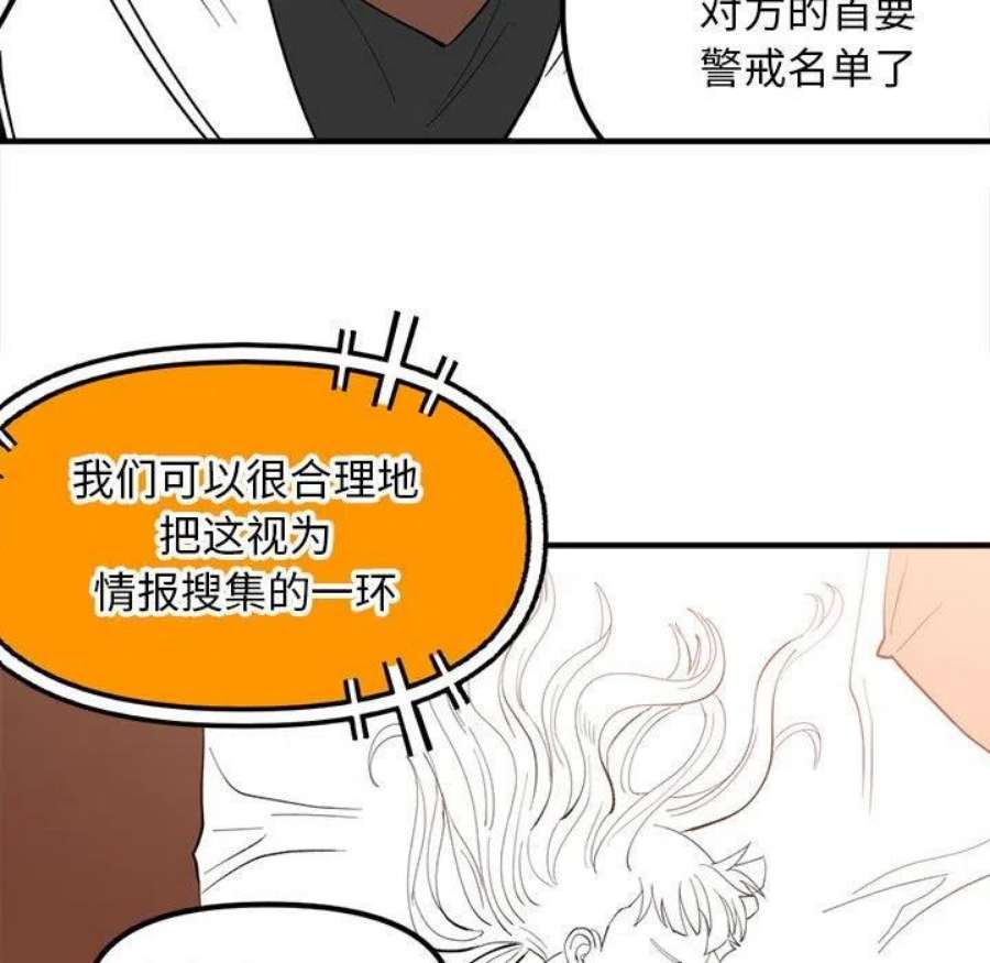 钢铁机械新娘105