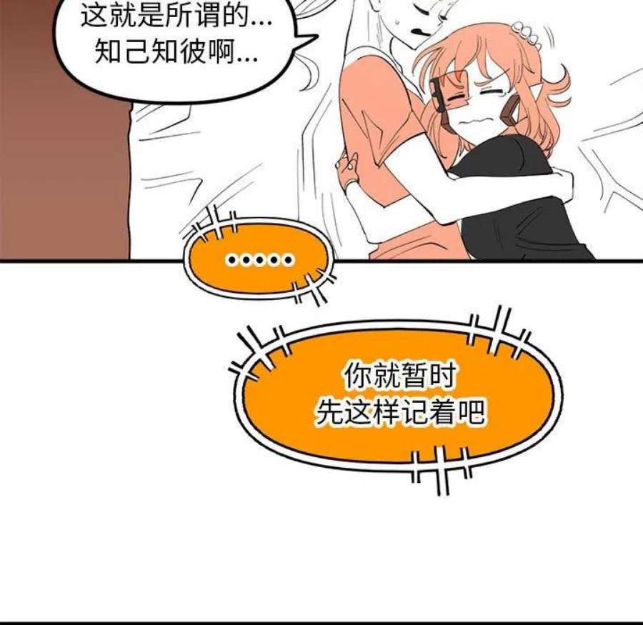 钢铁机械新娘105