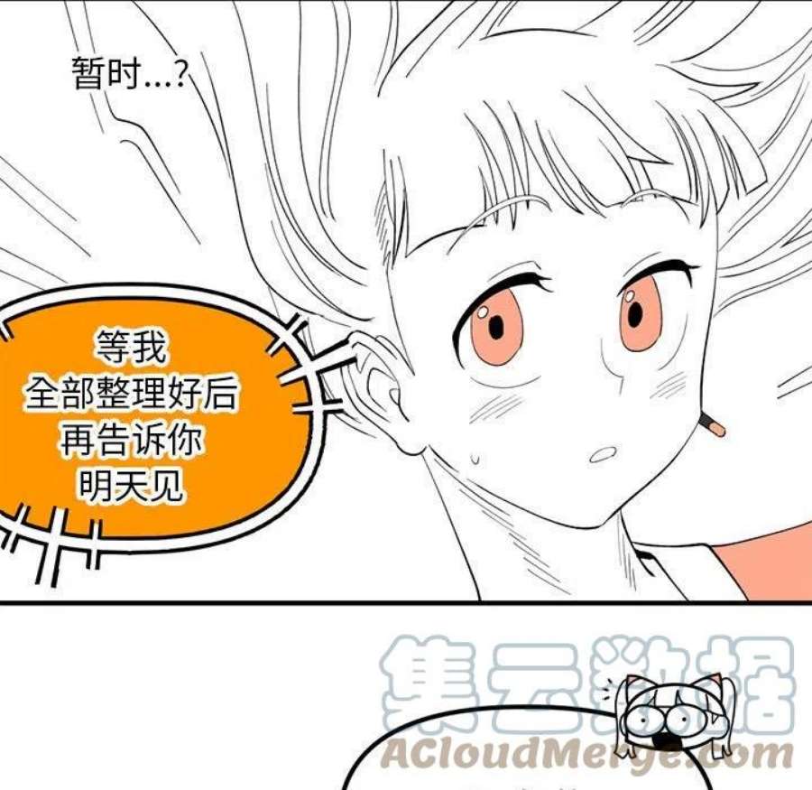 钢铁机械新娘105