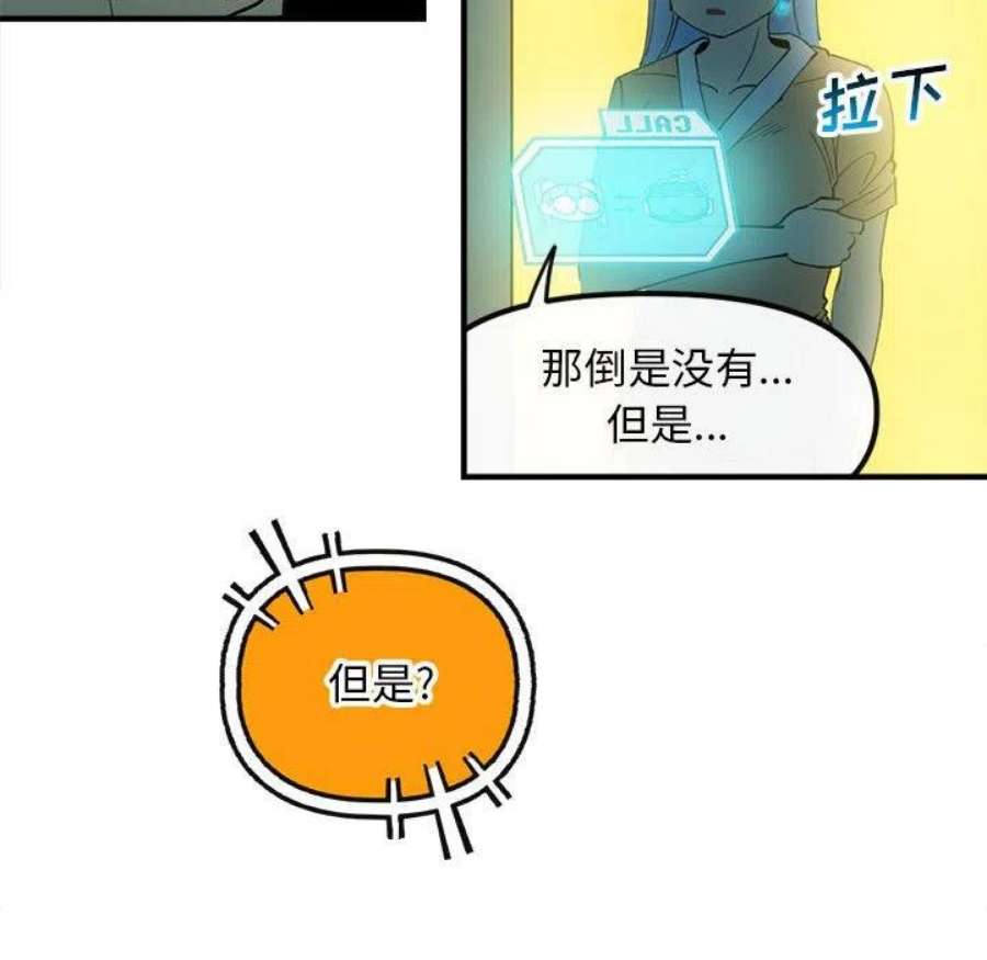 钢铁机械新娘105