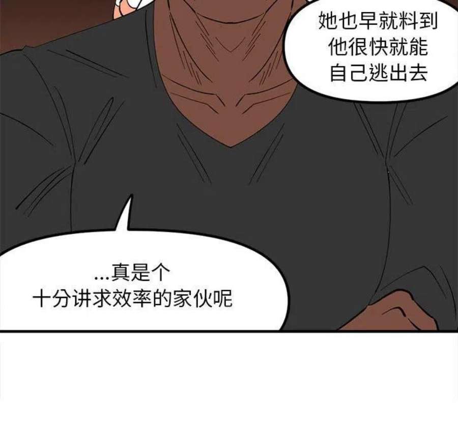 钢铁机械新娘105