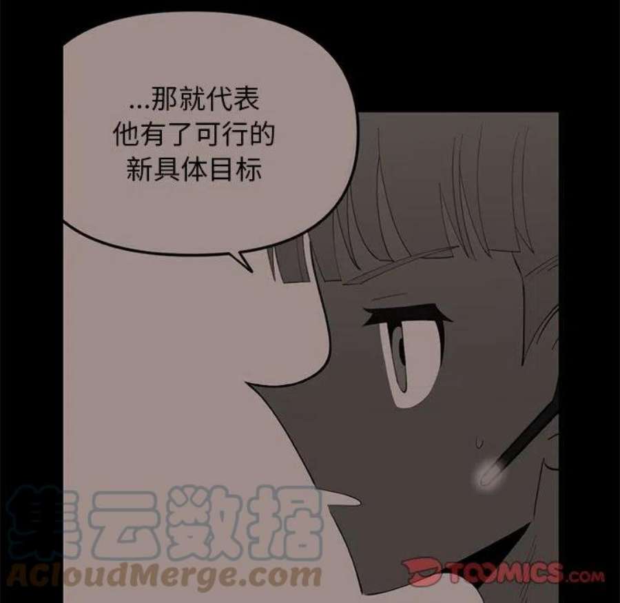 钢铁机械新娘105