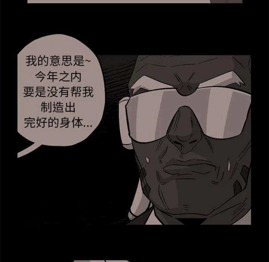 钢铁机械新娘105