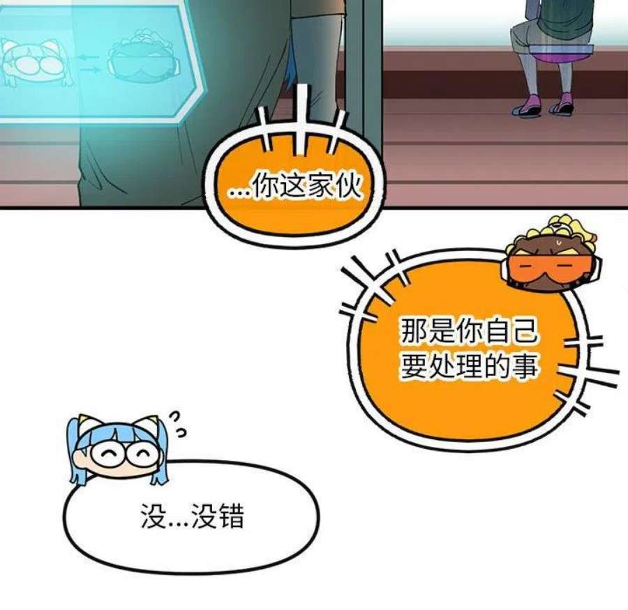 钢铁机械新娘105