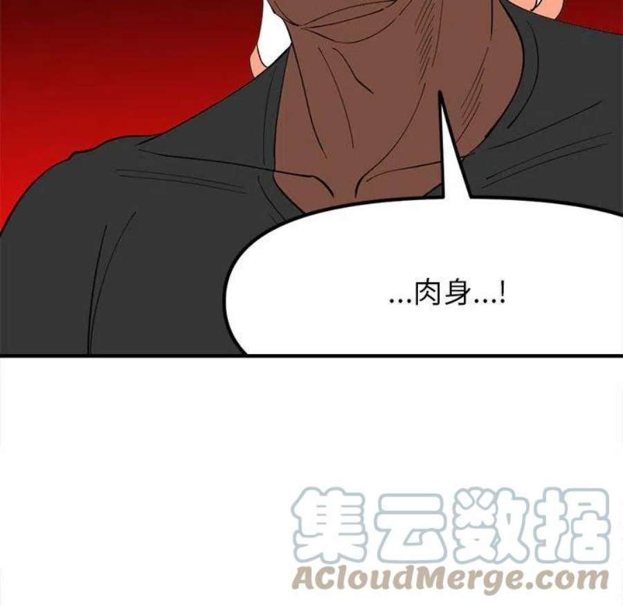 钢铁机械新娘105