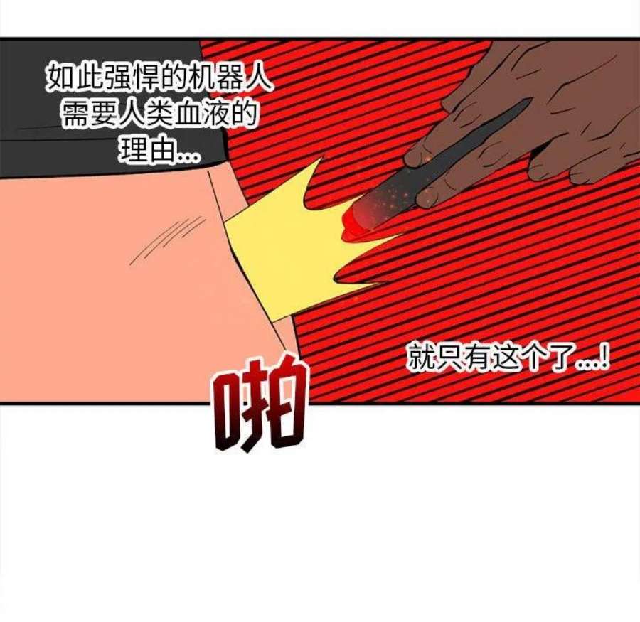 钢铁机械新娘105