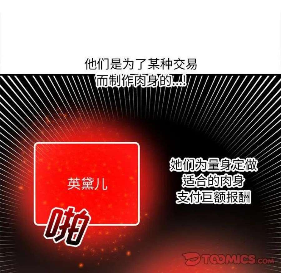 钢铁机械新娘105