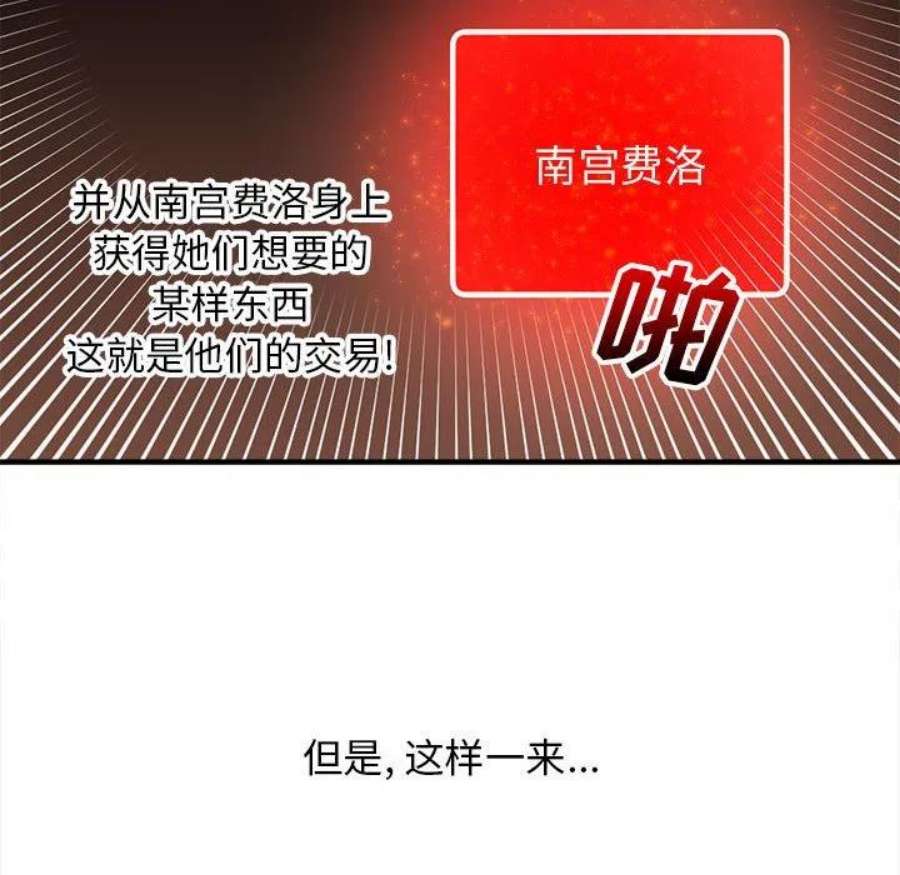 钢铁机械新娘105