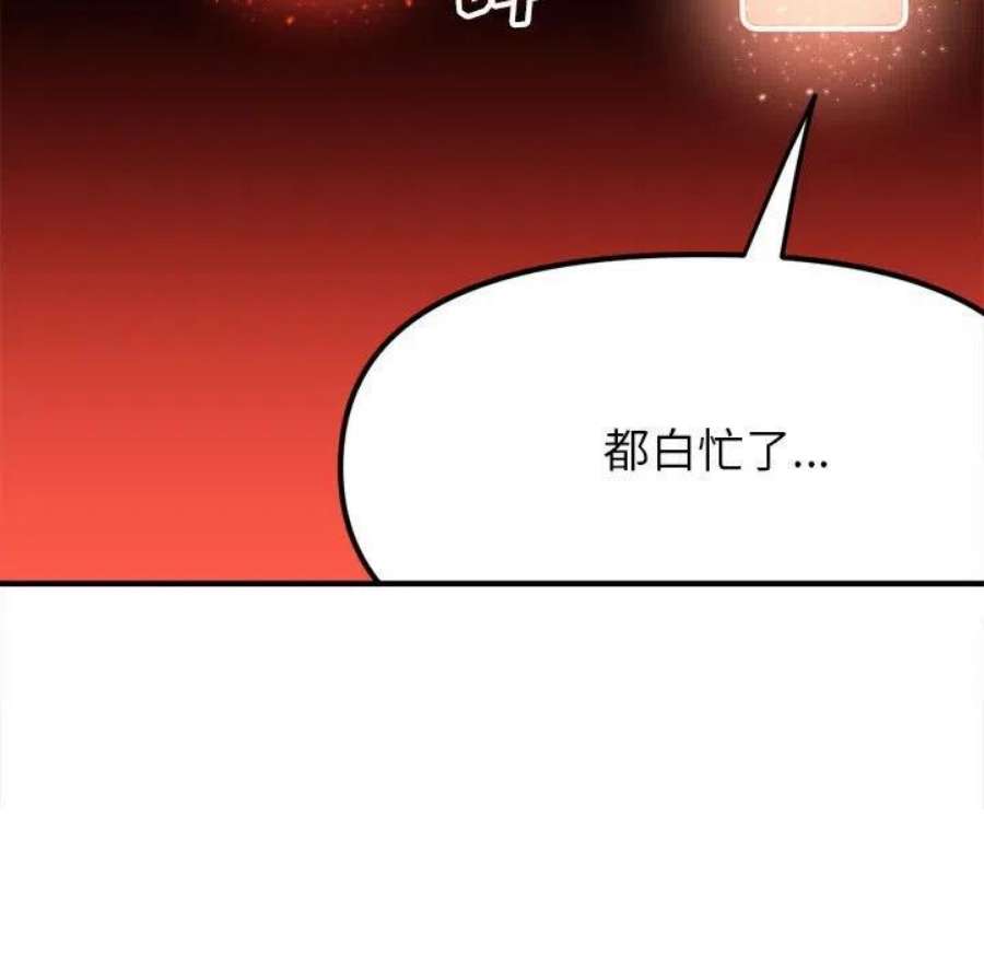 钢铁机械新娘105