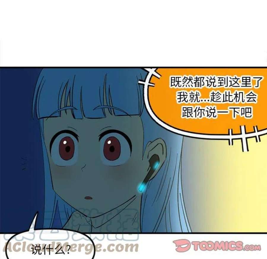 钢铁机械新娘105