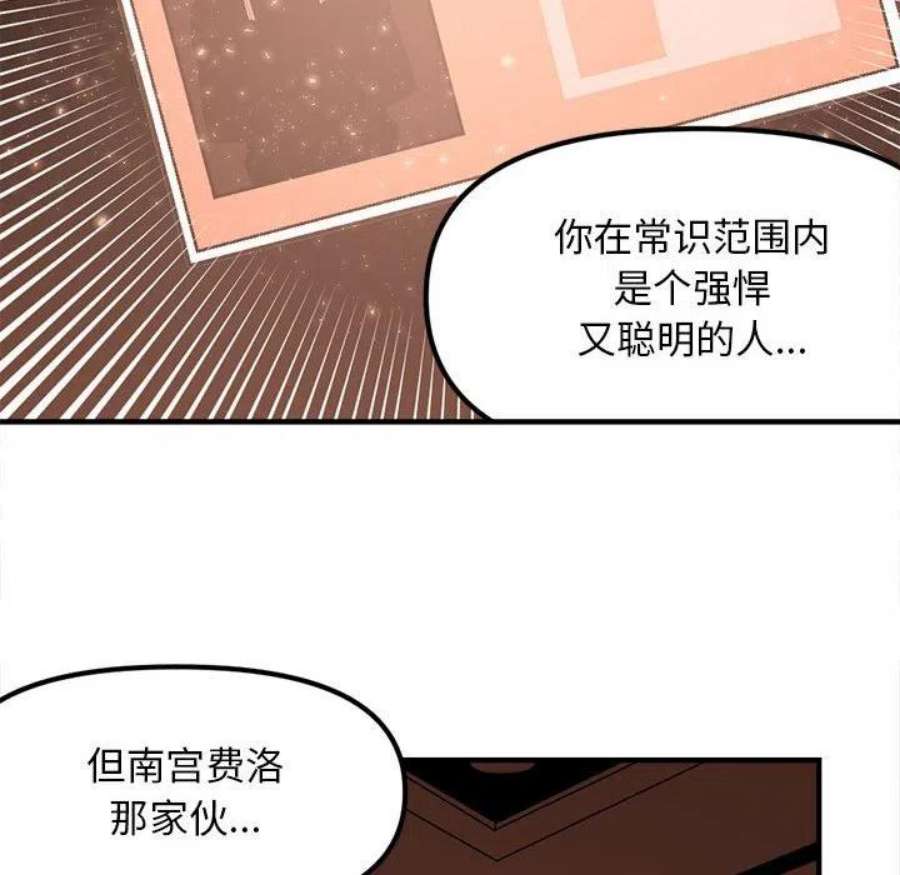 钢铁机械新娘105
