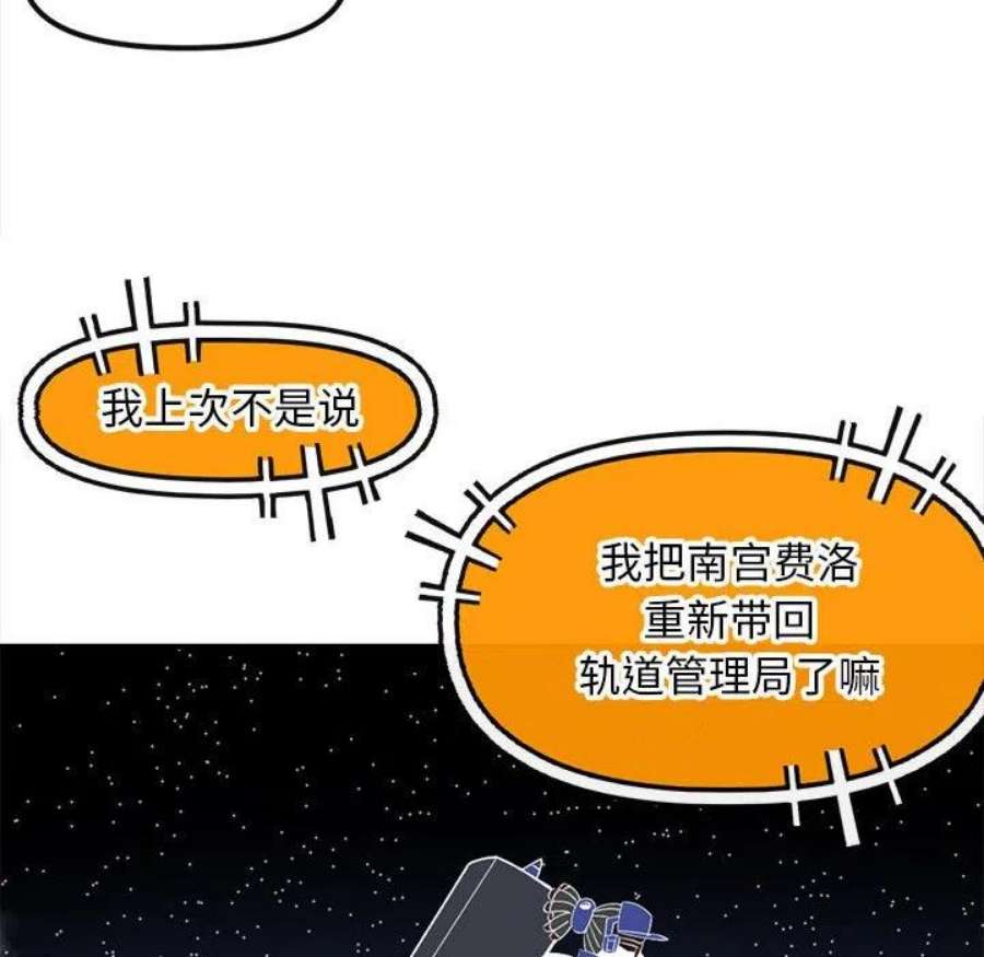 钢铁机械新娘105