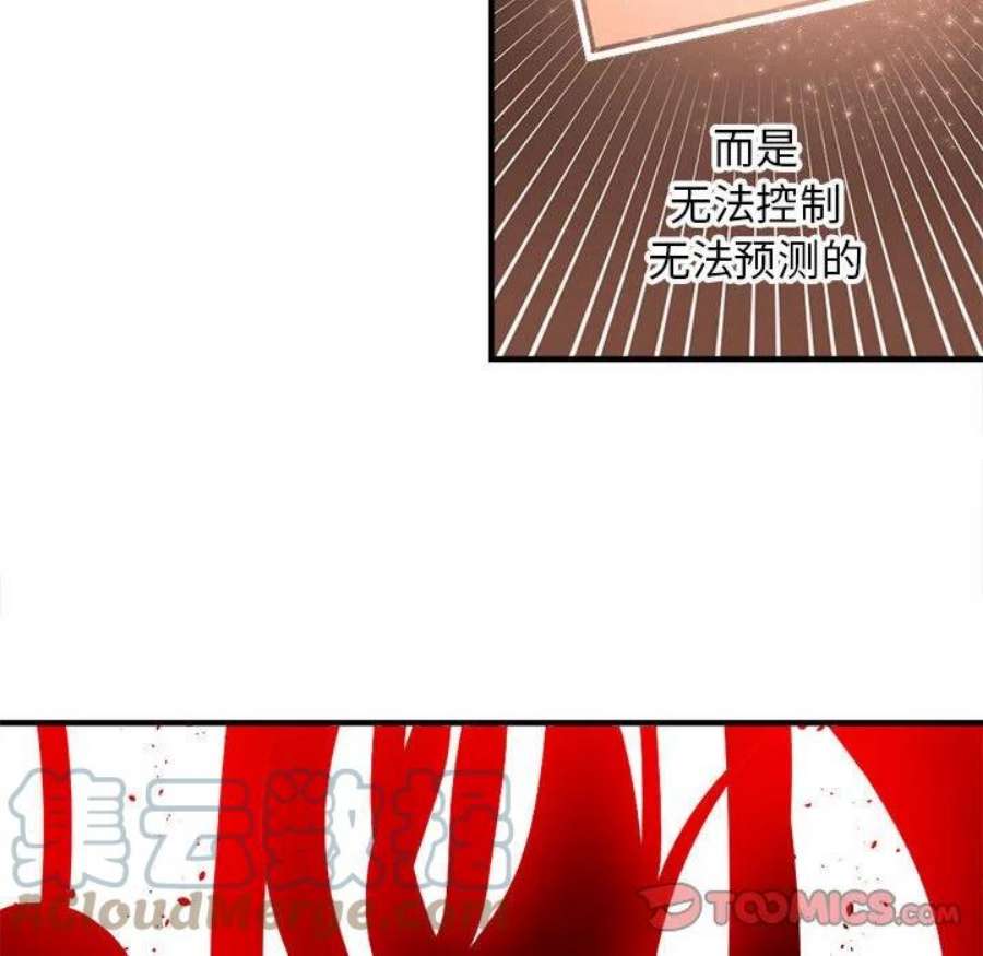 钢铁机械新娘105