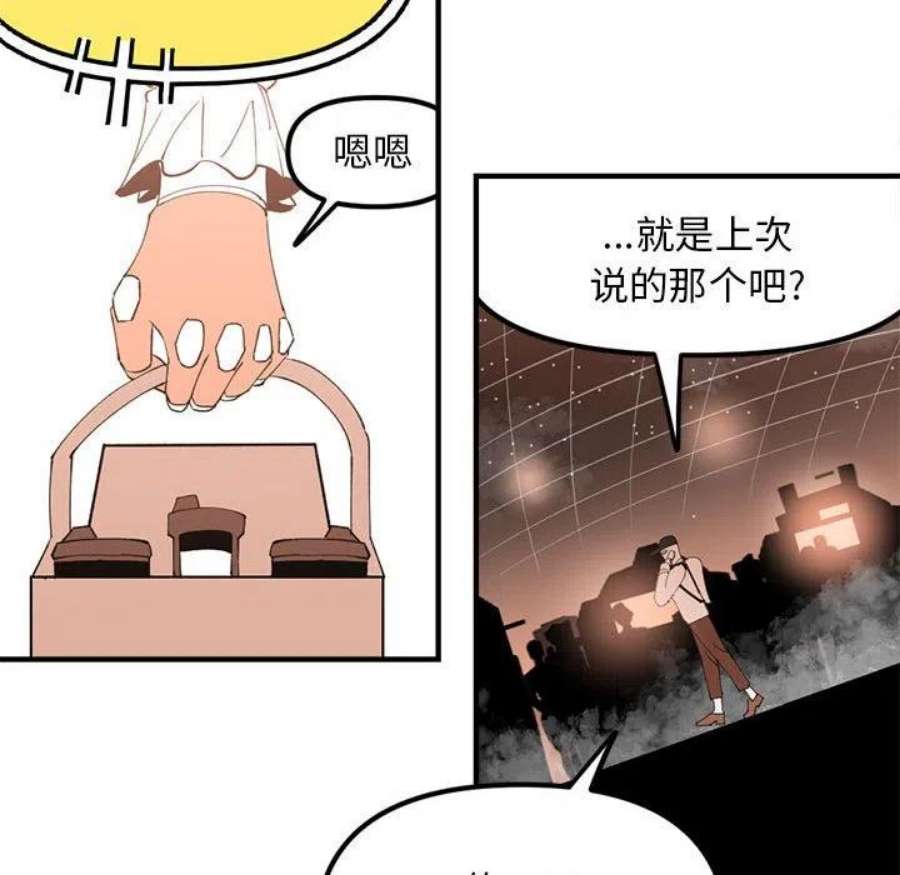 钢铁机械新娘105