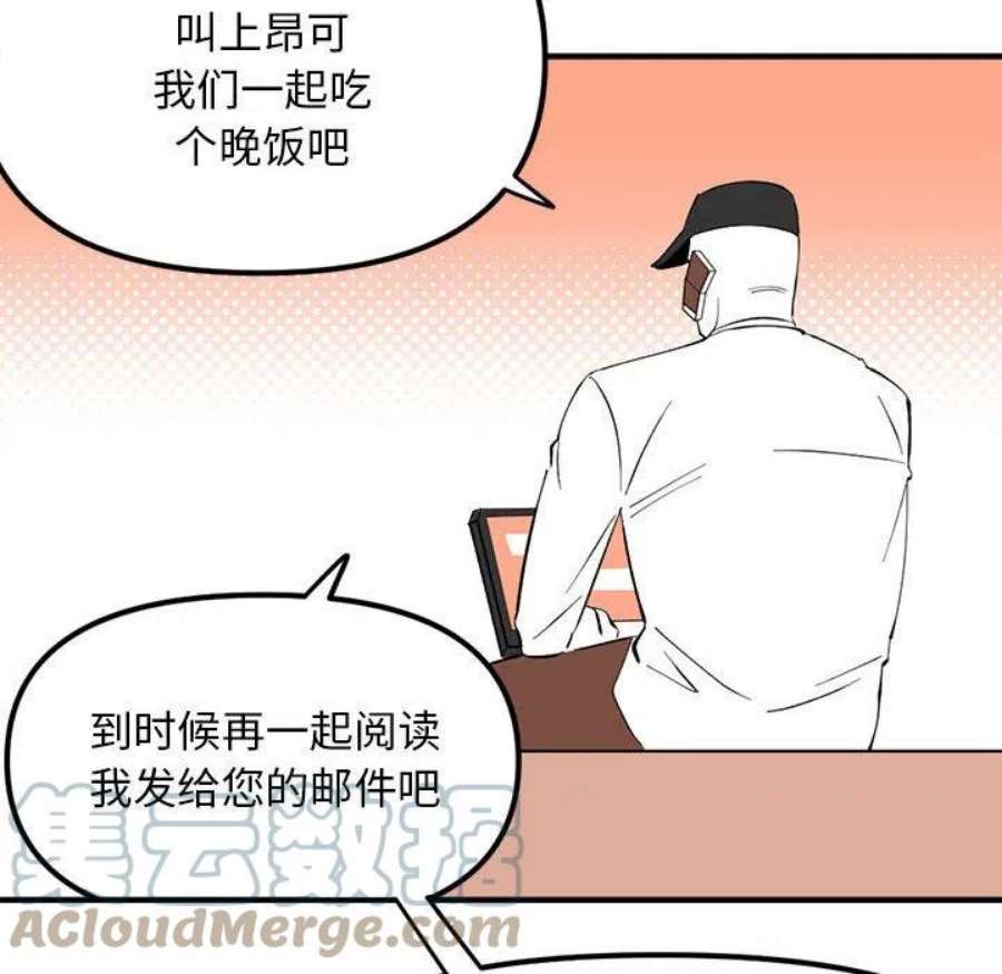 钢铁机械新娘106