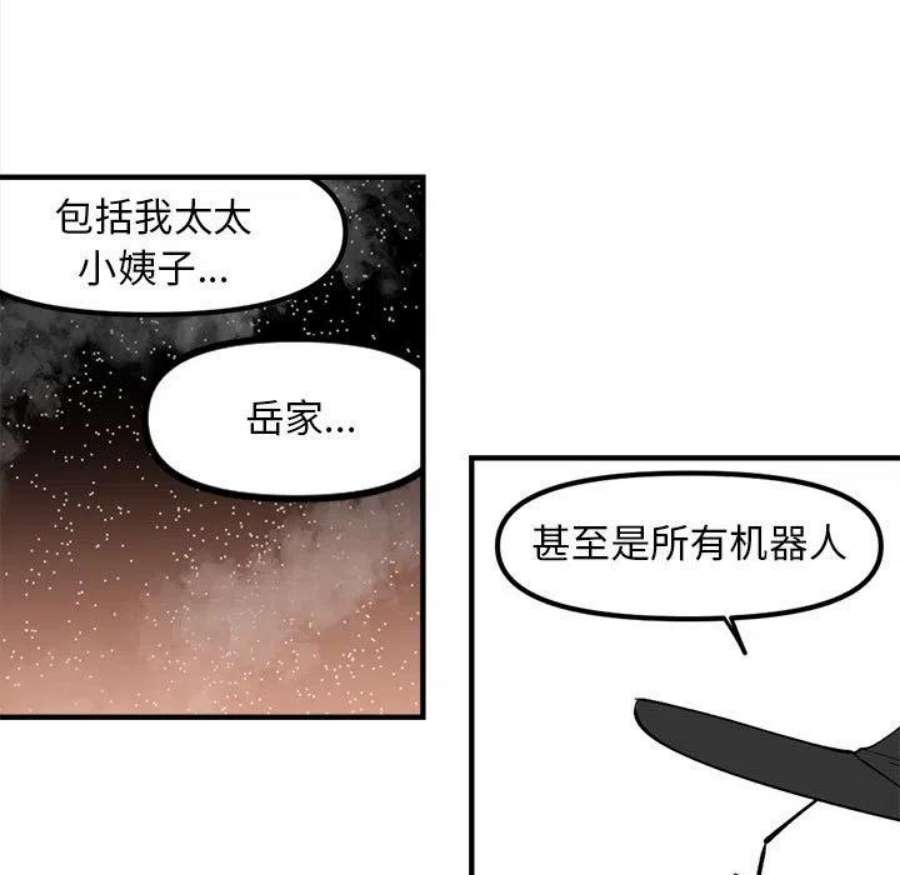 钢铁机械新娘106
