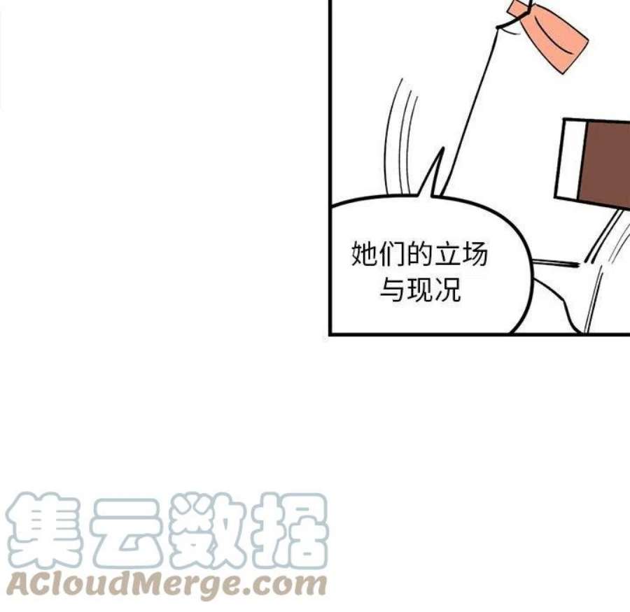 钢铁机械新娘106