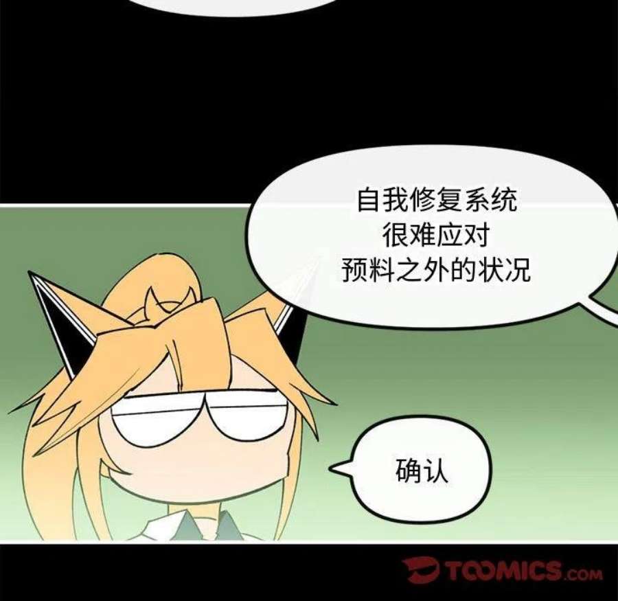 钢铁机械新娘106