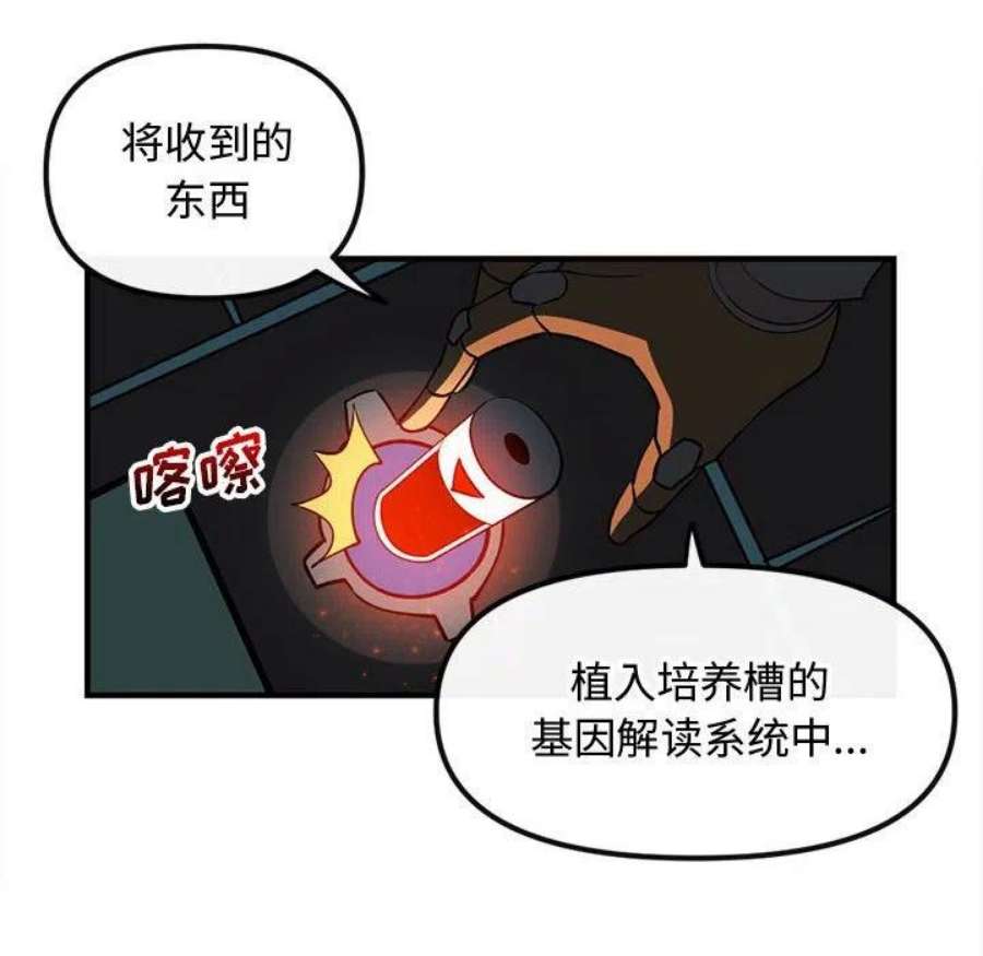 钢铁机械新娘106