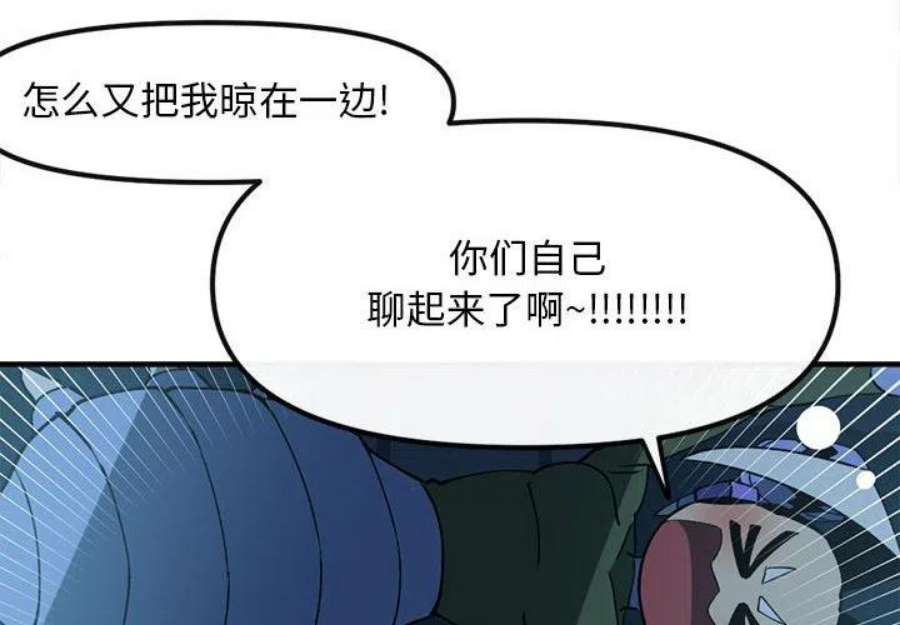 钢铁机械新娘106