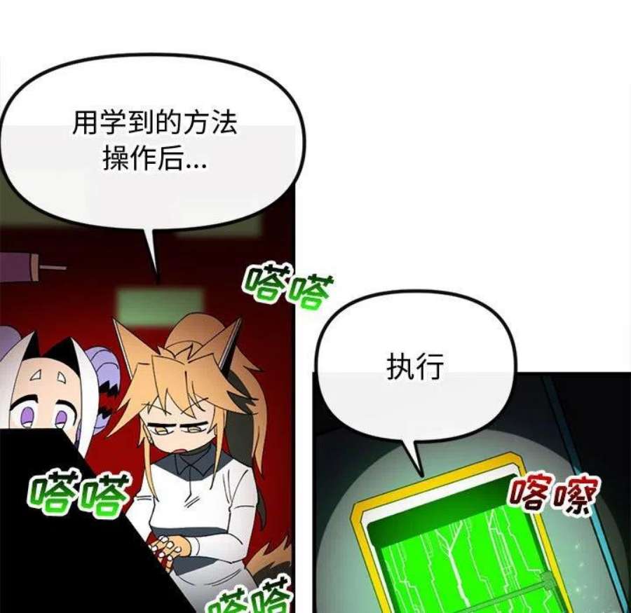 钢铁机械新娘106