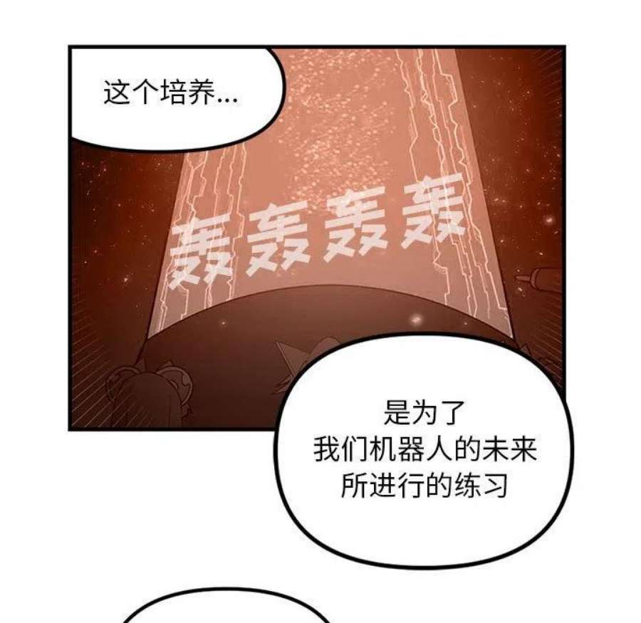 钢铁机械新娘106