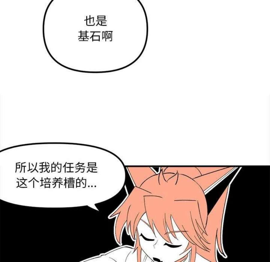 钢铁机械新娘106