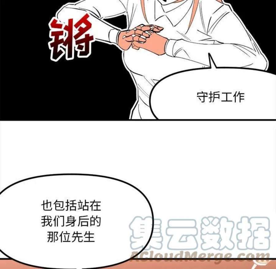 钢铁机械新娘106
