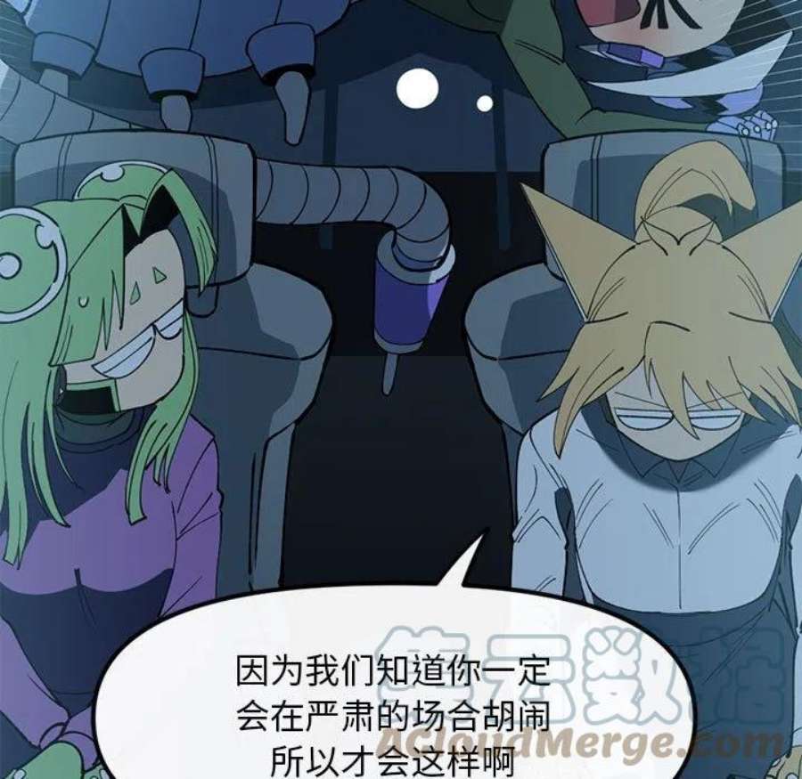 钢铁机械新娘106