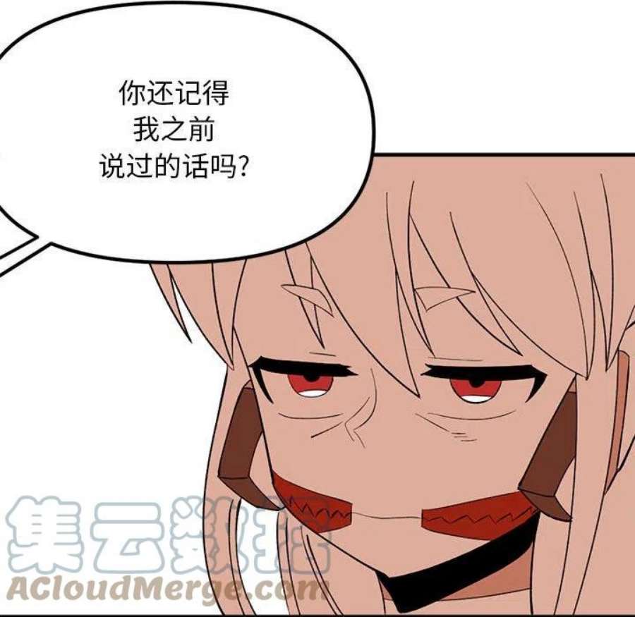 钢铁机械新娘106