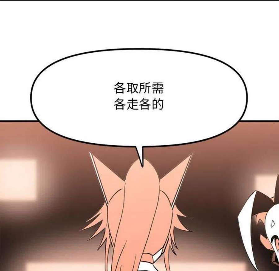 钢铁机械新娘106