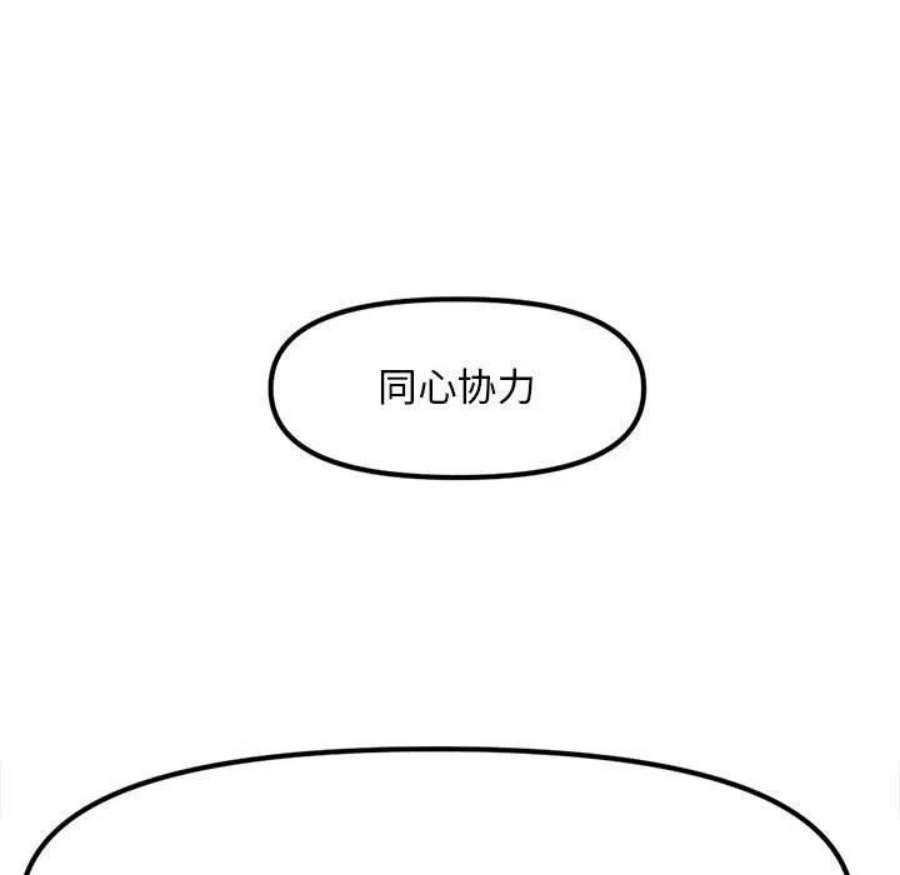 钢铁机械新娘106