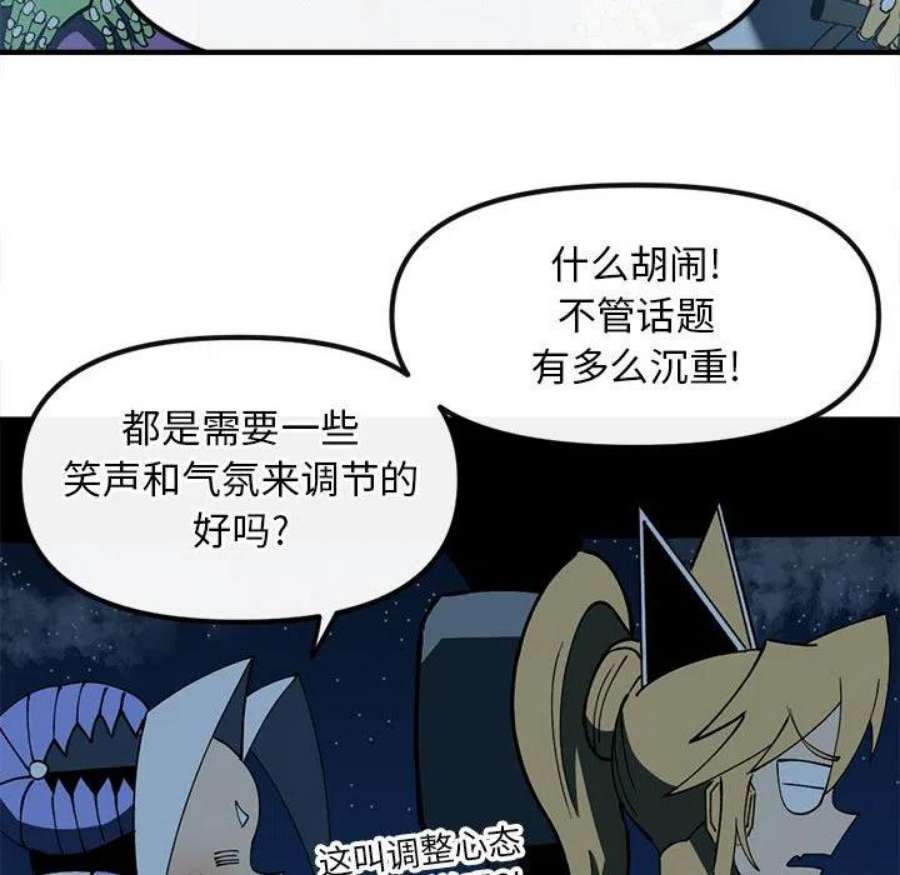 钢铁机械新娘106
