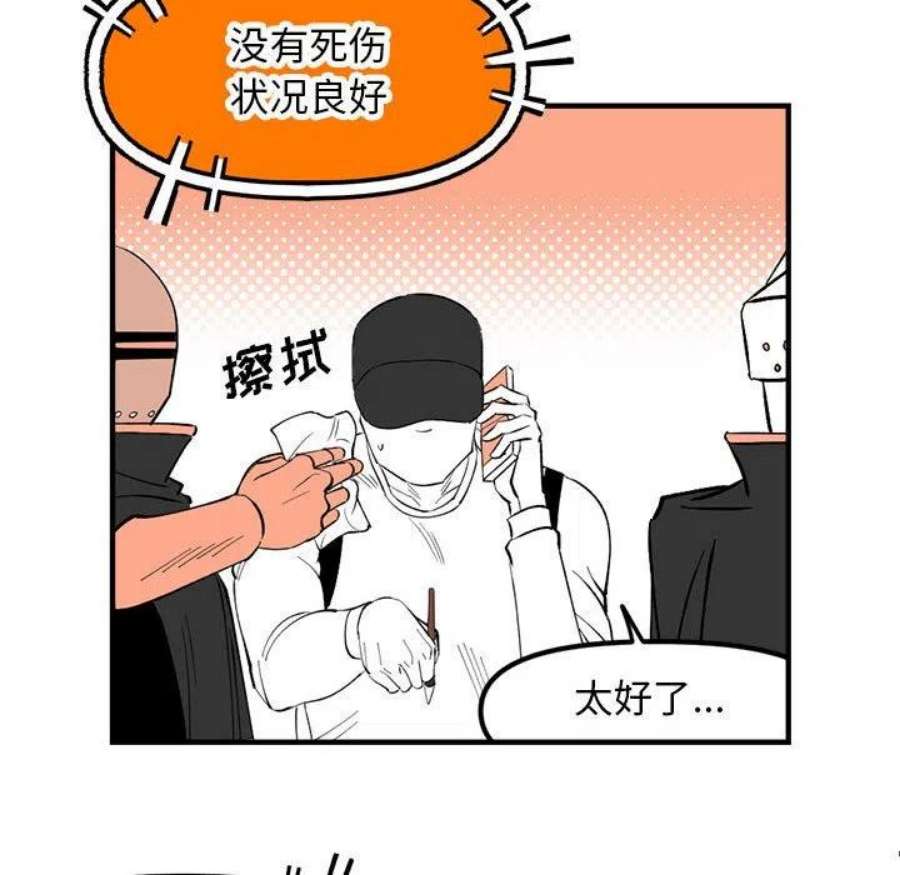 钢铁机械新娘106