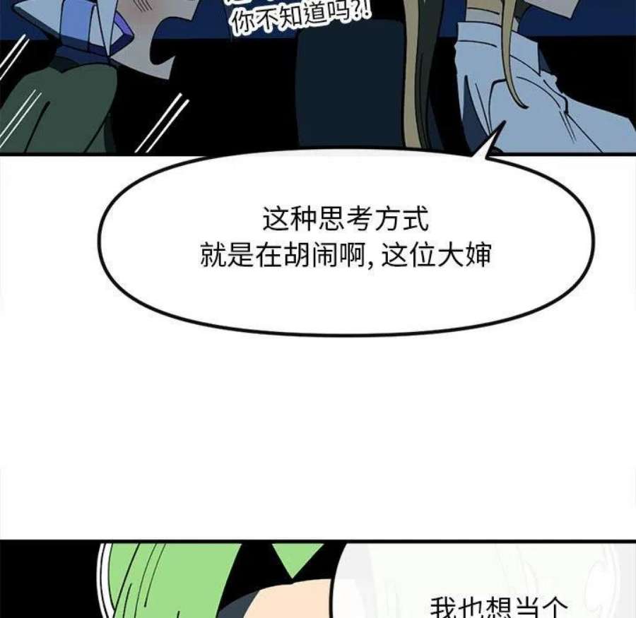 钢铁机械新娘106