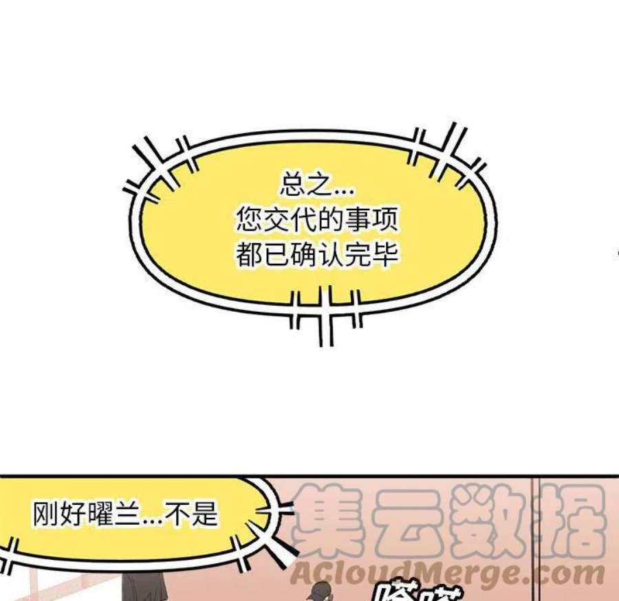 钢铁机械新娘106