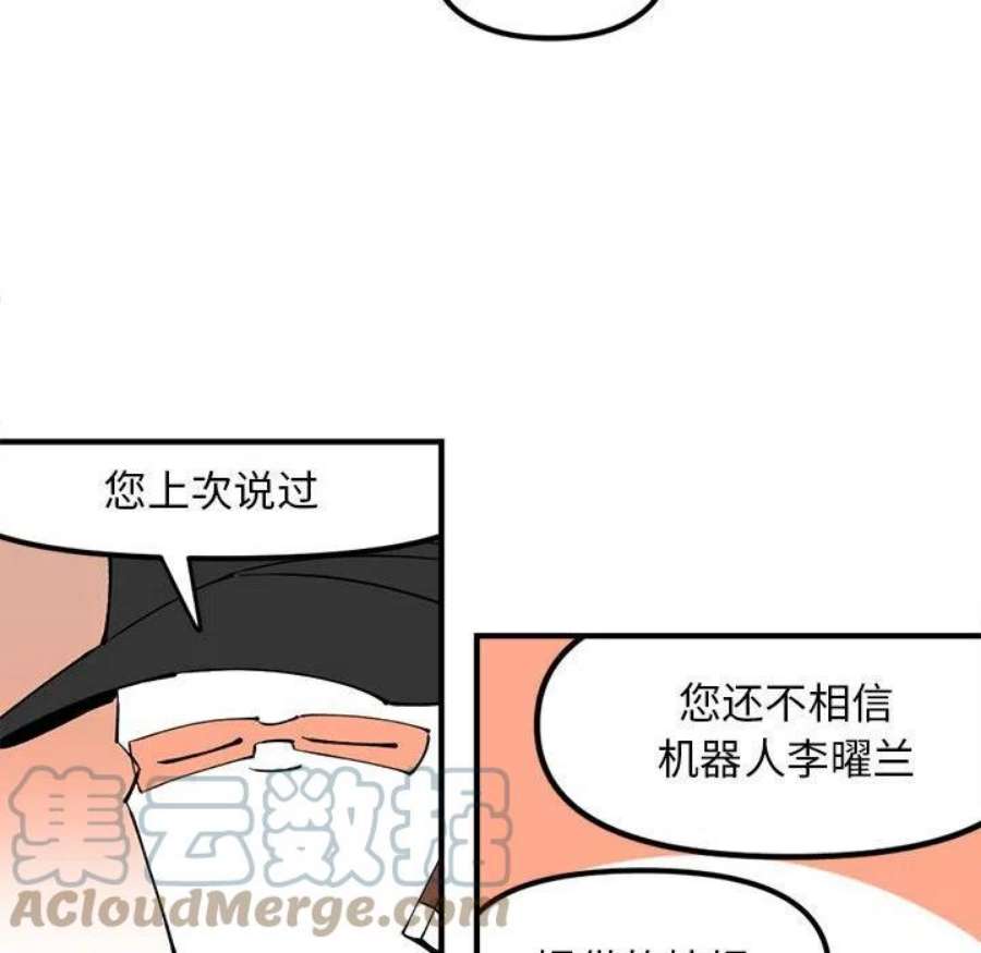 钢铁机械新娘106