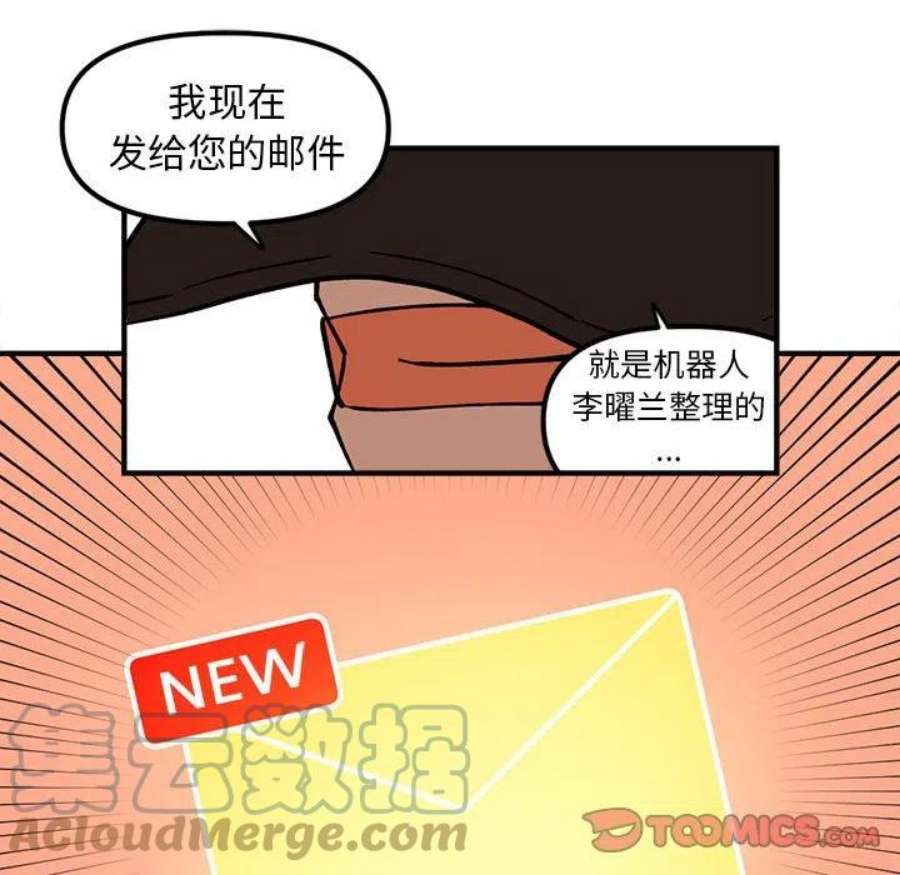 钢铁机械新娘106
