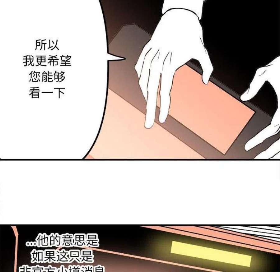 钢铁机械新娘106