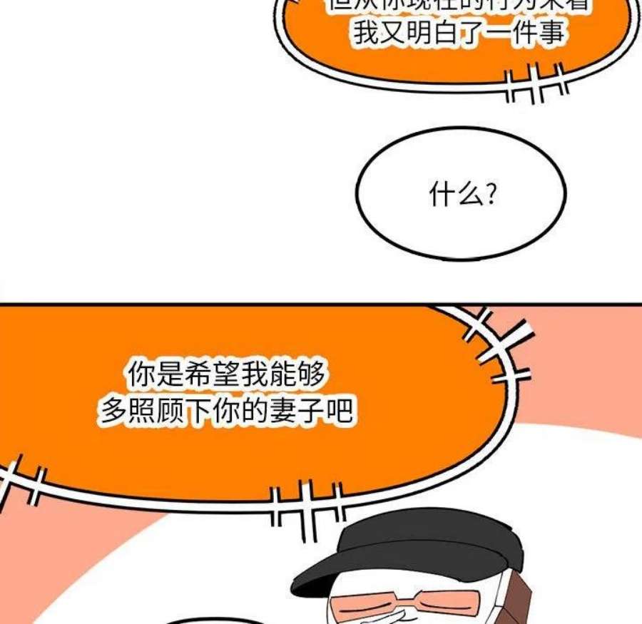 钢铁机械新娘106