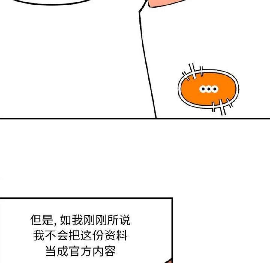 钢铁机械新娘106