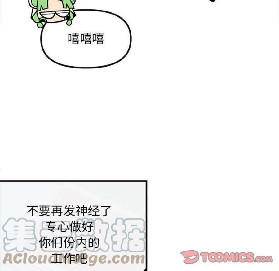 钢铁机械新娘106
