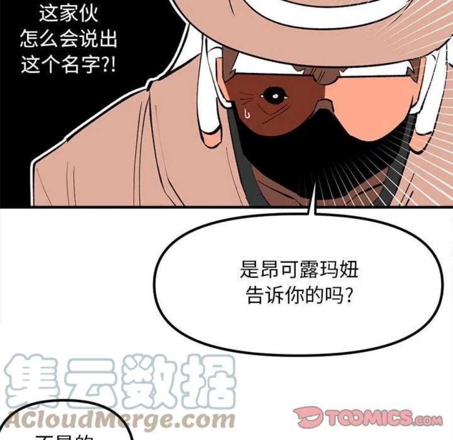 钢铁机械新娘106