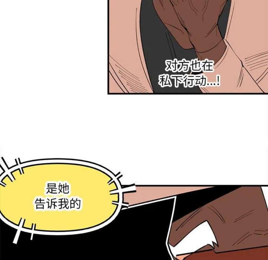 钢铁机械新娘106