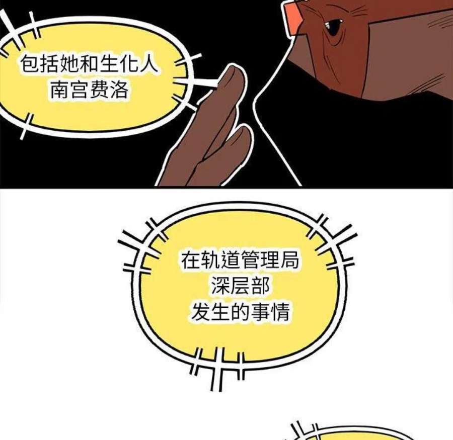 钢铁机械新娘106