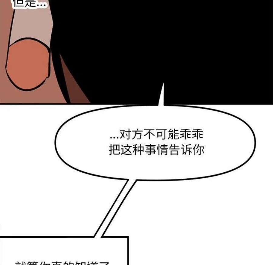 钢铁机械新娘106