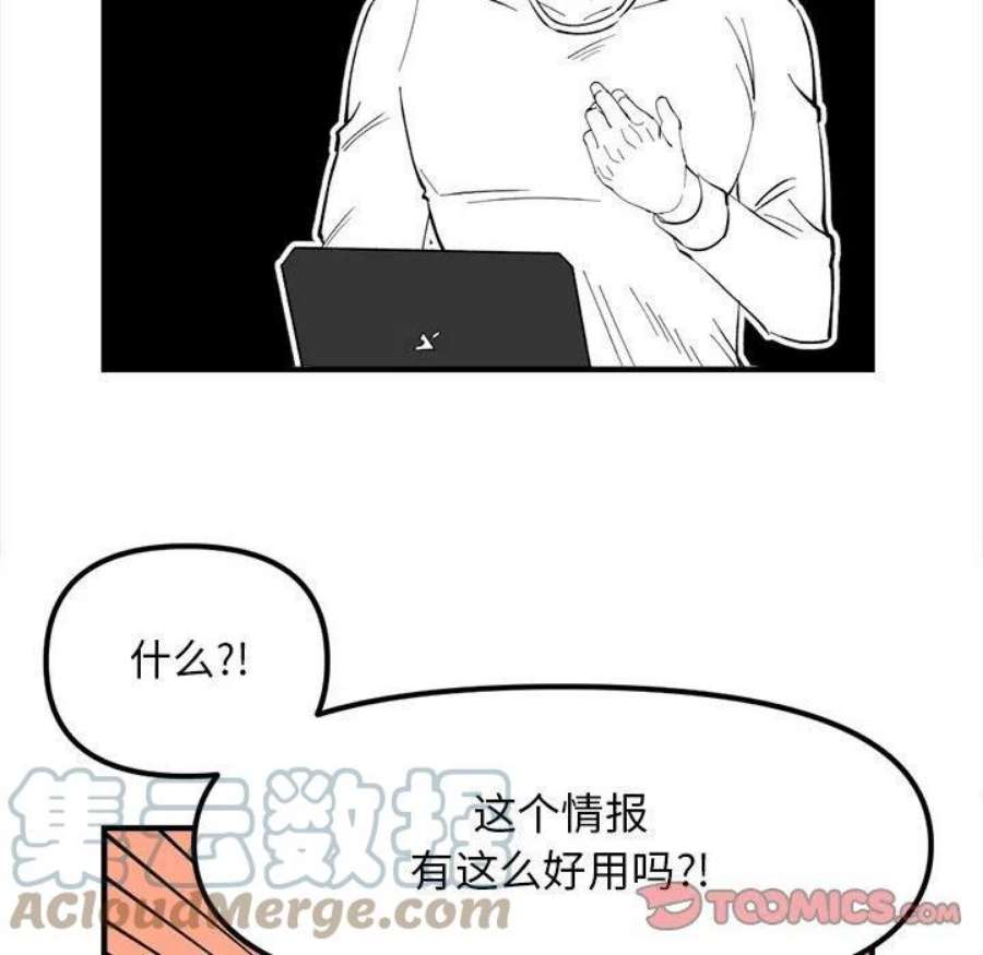 钢铁机械新娘106