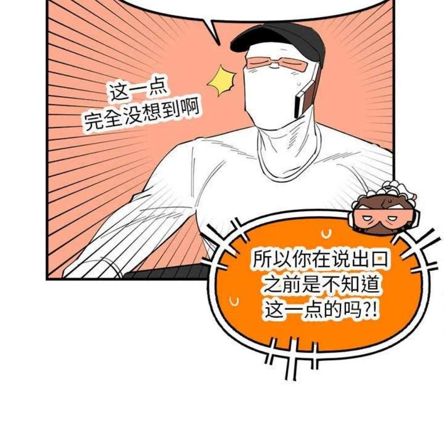 钢铁机械新娘106